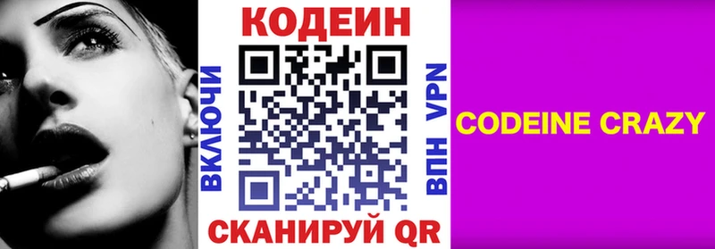 наркотики  Меленки  Кодеин напиток Lean (лин) 