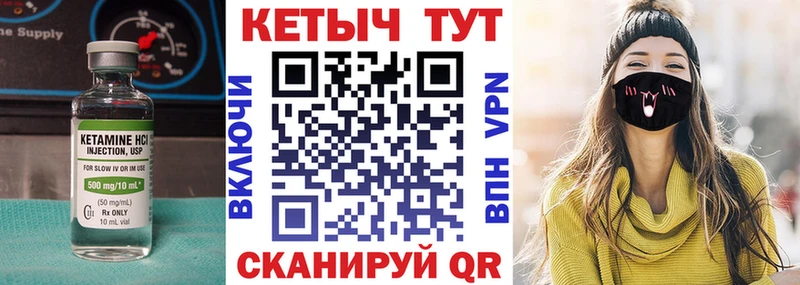КЕТАМИН VHQ  Меленки 