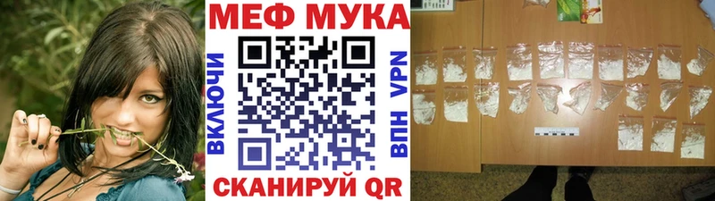 Мефедрон мяу мяу Меленки